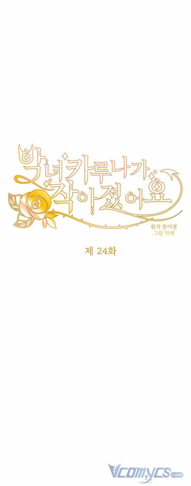 Ác Nữ Karuna Bé Lại Chapter 24 - Trang 2