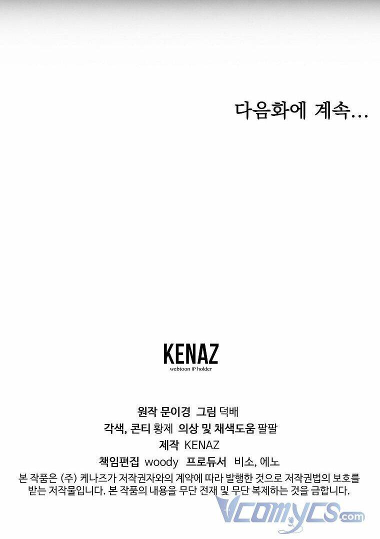 Ác Nữ Karuna Bé Lại Chapter 25 - Trang 2