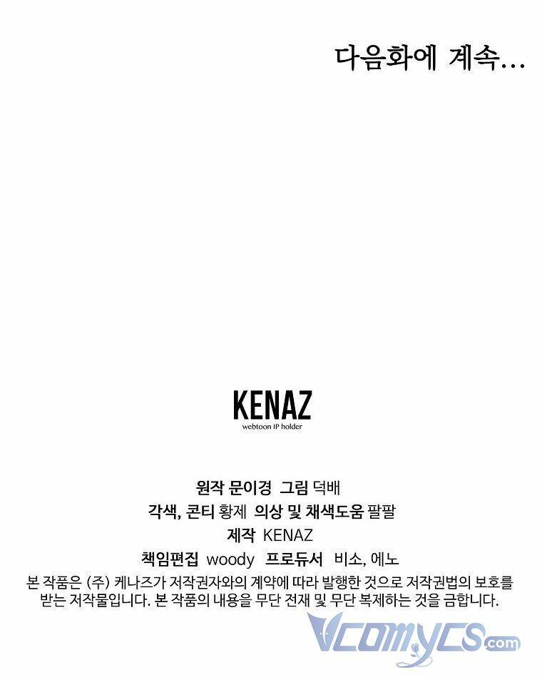 Ác Nữ Karuna Bé Lại Chapter 3 - Trang 2