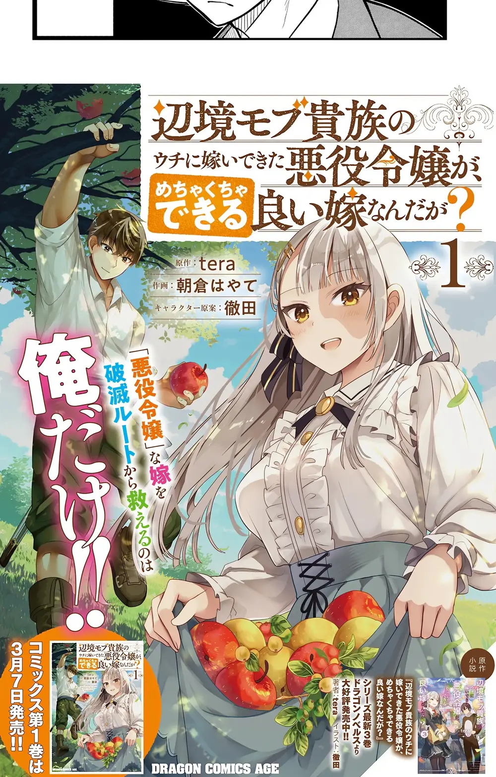 Ác Nữ Làm Dâu Trong Gia Đình Quý Tộc Nơi Biên Ải Lại Là Một Cô Vợ Thiên Tài? Chapter 5 - Trang 2