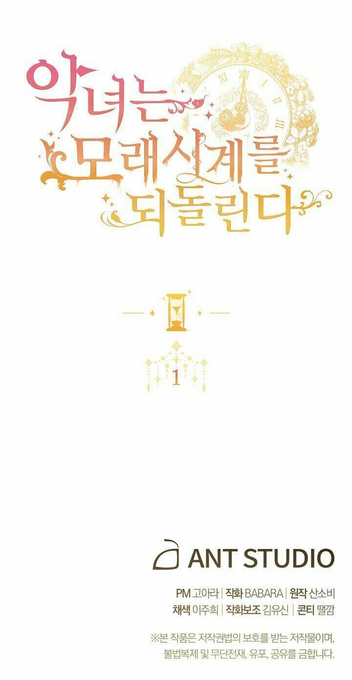 Ác Nữ Phản Diện Đảo Ngược Đồng Hồ Cát Chapter 1 - Trang 2