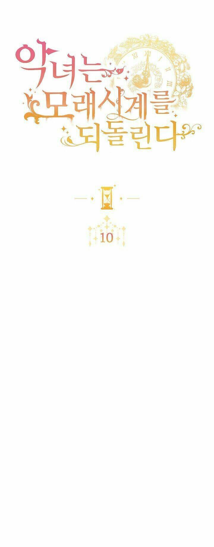 Ác Nữ Phản Diện Đảo Ngược Đồng Hồ Cát Chapter 10 - Trang 2