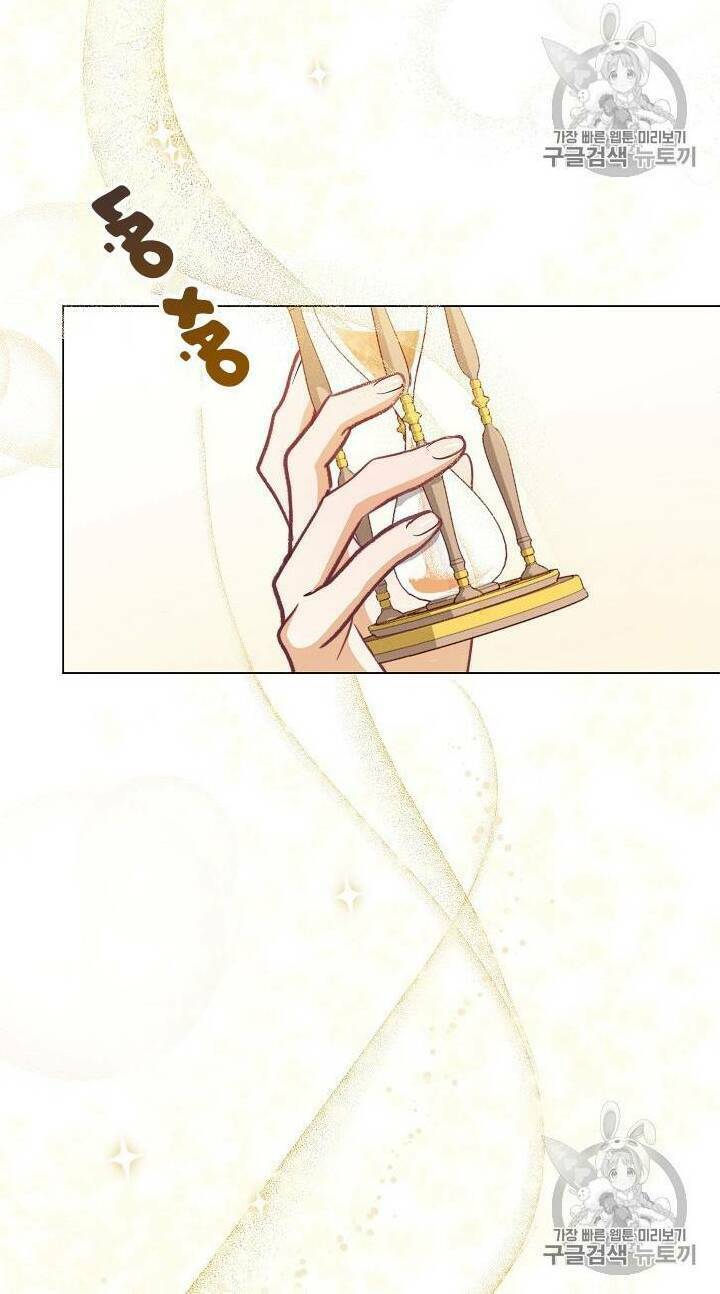 Ác Nữ Phản Diện Đảo Ngược Đồng Hồ Cát Chapter 16 - Trang 2