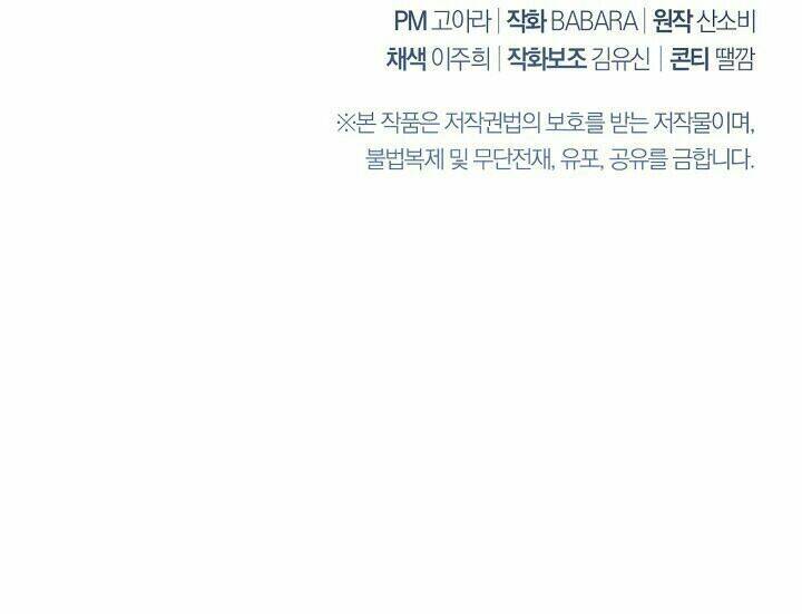 Ác Nữ Phản Diện Đảo Ngược Đồng Hồ Cát Chapter 3 - Trang 2