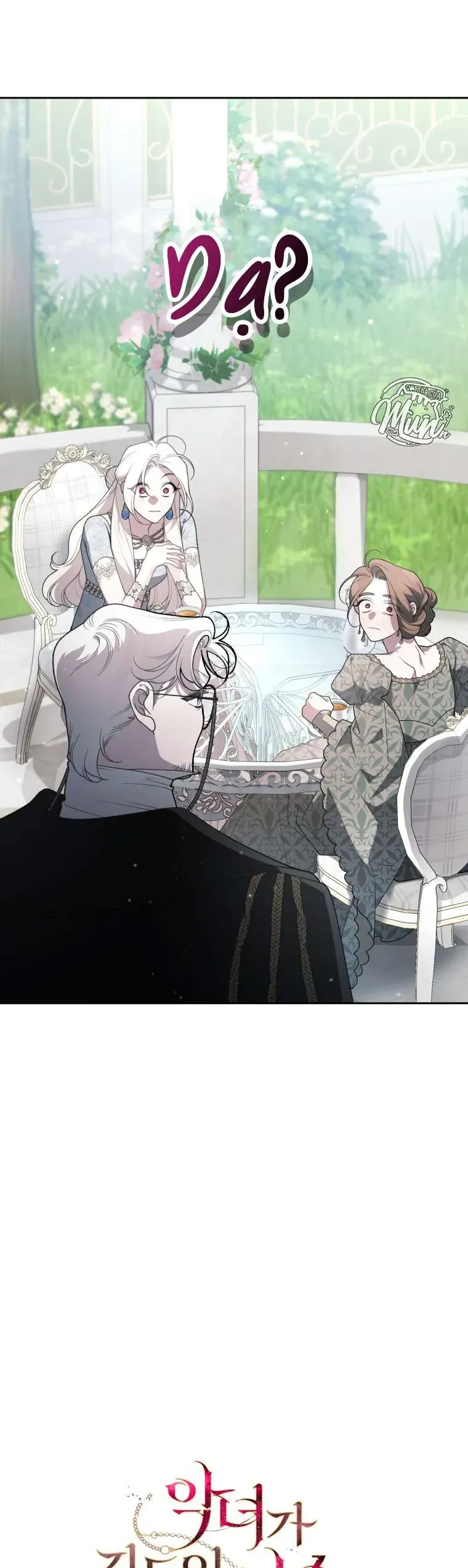 Ác Nữ Thuần Hoá Quái Thú Chapter 101 - Trang 2