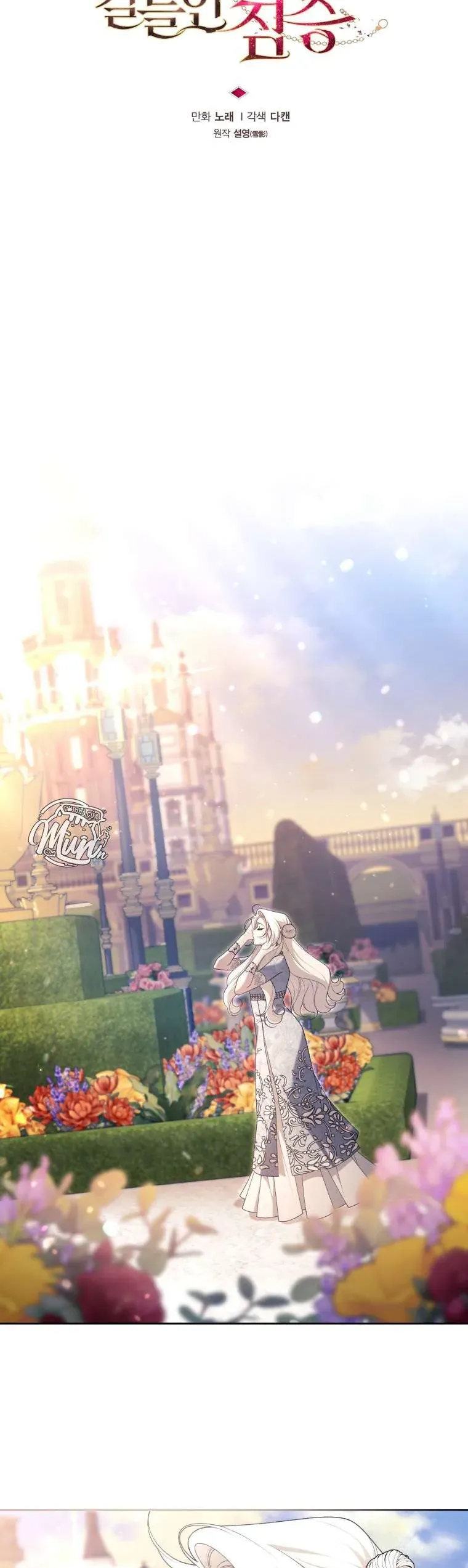 Ác Nữ Thuần Hoá Quái Thú Chapter 101 - Trang 2