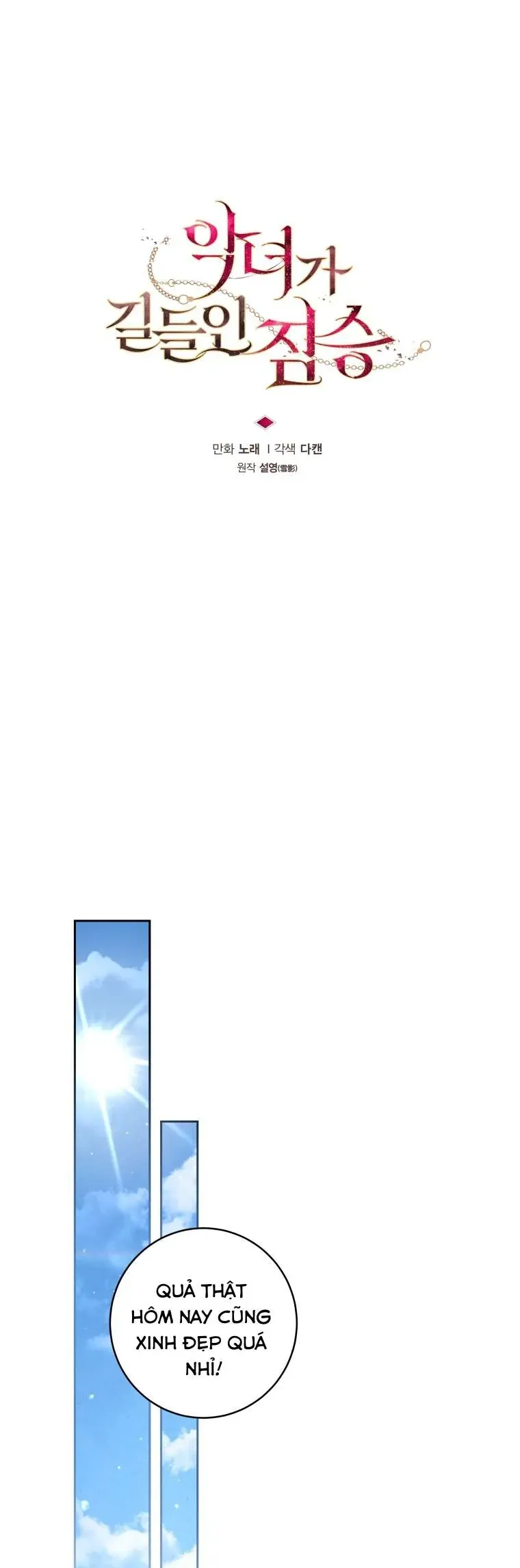 Ác Nữ Thuần Hoá Quái Thú Chapter 103 - Trang 2