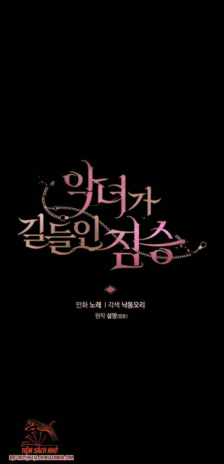 Ác Nữ Thuần Hoá Quái Thú Chapter 13 - Trang 2