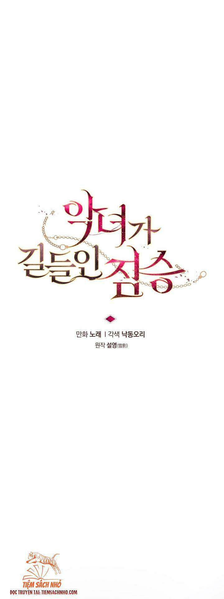 Ác Nữ Thuần Hoá Quái Thú Chapter 17 - Trang 2