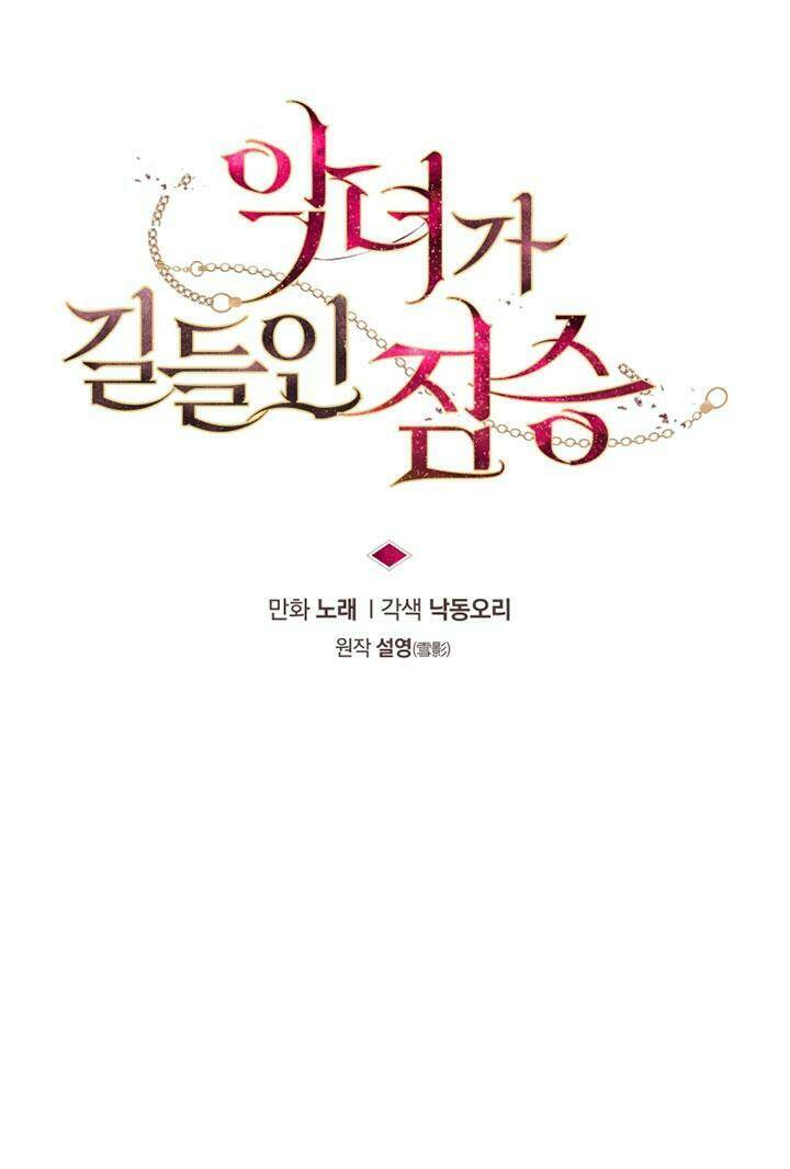 Ác Nữ Thuần Hoá Quái Thú Chapter 18 - Trang 2