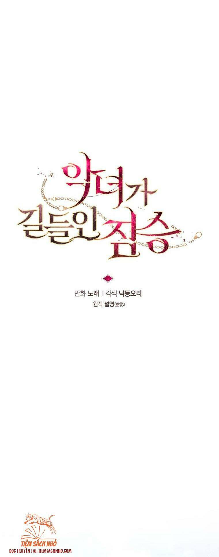 Ác Nữ Thuần Hoá Quái Thú Chapter 21 - Trang 2