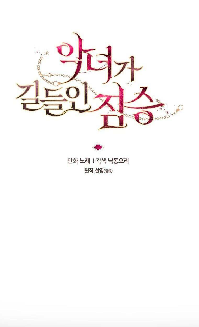 Ác Nữ Thuần Hoá Quái Thú Chapter 31 - Trang 2