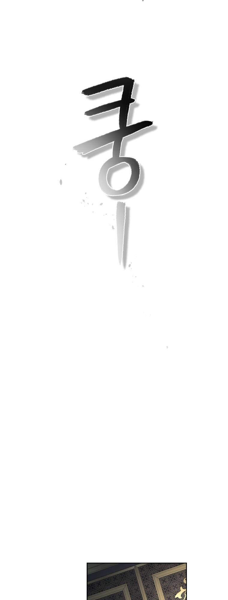 Ác Nữ Thuần Hoá Quái Thú Chapter 33 - Trang 2