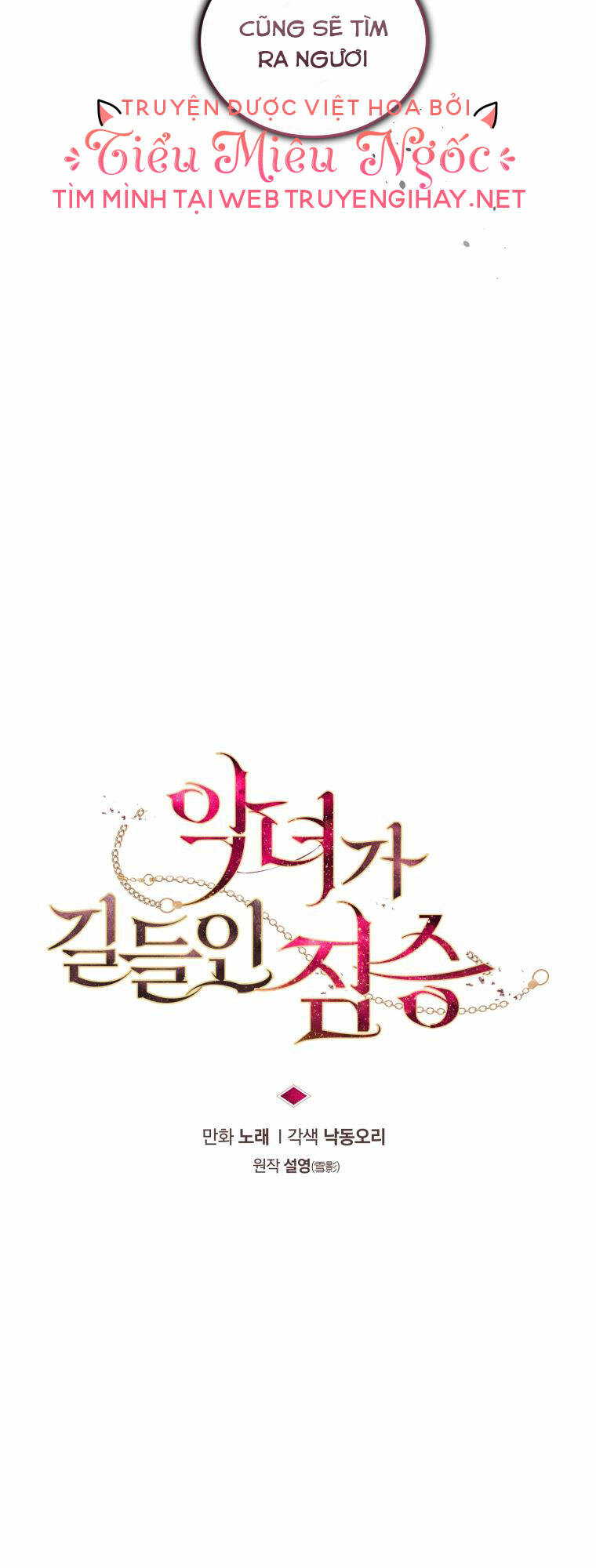 Ác Nữ Thuần Hoá Quái Thú Chapter 37 - Trang 2