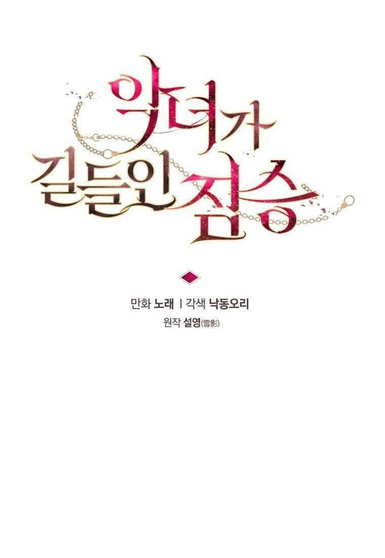 Ác Nữ Thuần Hoá Quái Thú Chapter 39 - Trang 2