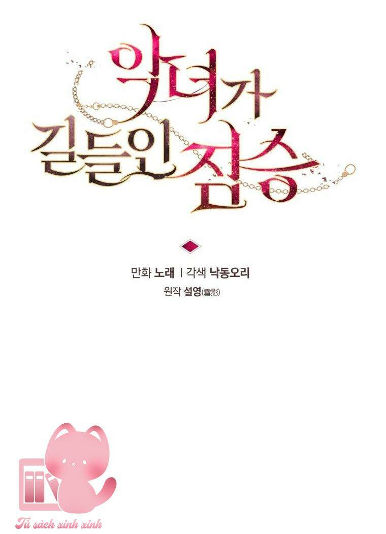 Ác Nữ Thuần Hoá Quái Thú Chapter 41 - Trang 2