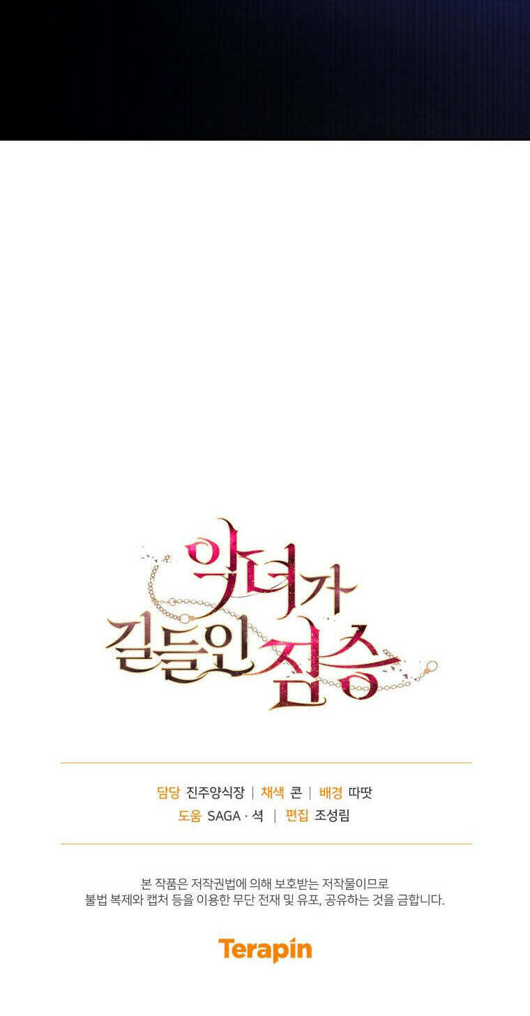 Ác Nữ Thuần Hoá Quái Thú Chapter 43 - Trang 2