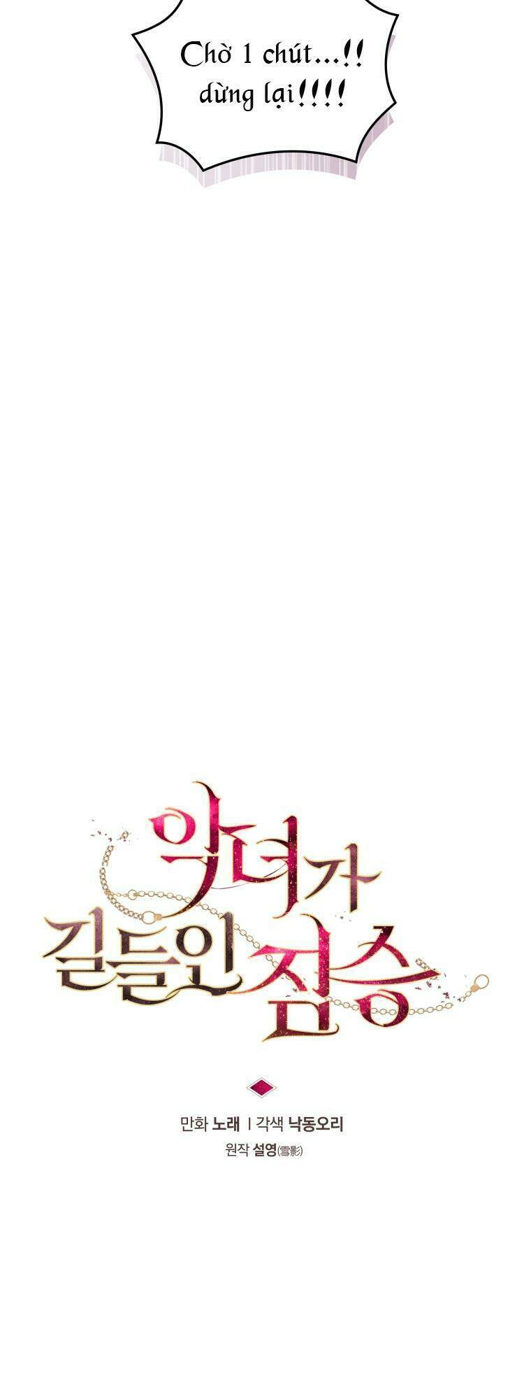 Ác Nữ Thuần Hoá Quái Thú Chapter 8 - Trang 2