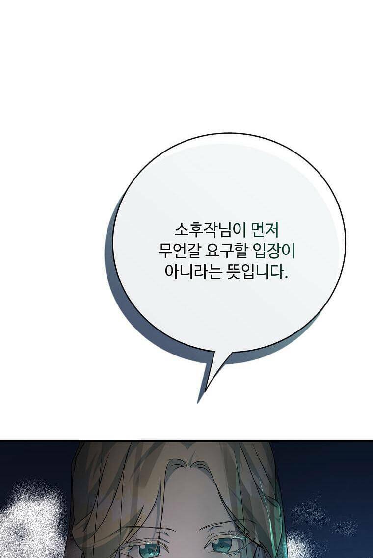 Ác Nữ Trùng Sinh Chapter 140 - Trang 2