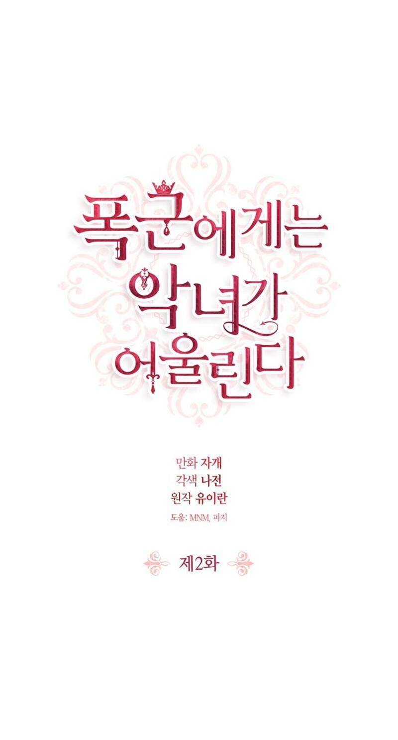 Ác Nữ Xứng Đôi Với Bạo Chúa Chapter 2 - Trang 2