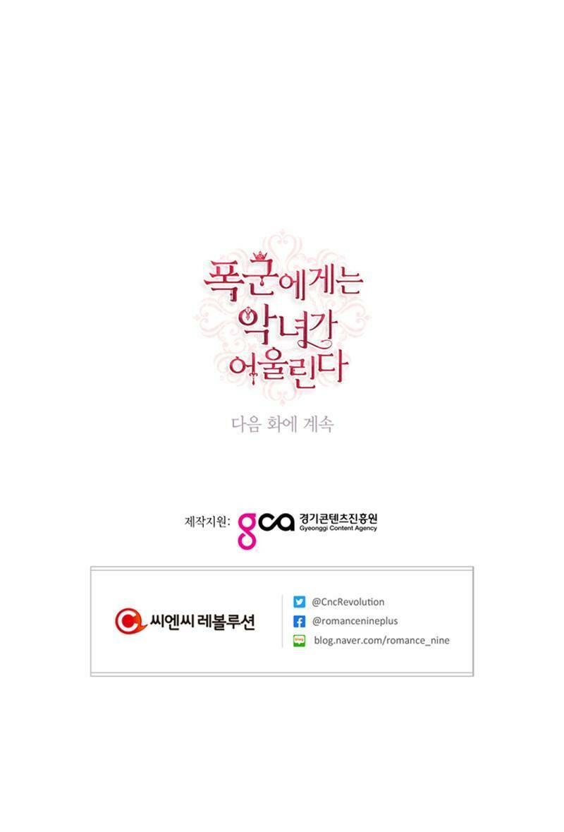 Ác Nữ Xứng Đôi Với Bạo Chúa Chapter 2 - Trang 2