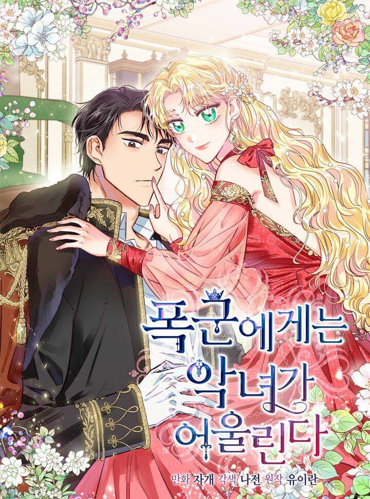 Ác Nữ Xứng Đôi Với Bạo Chúa Chapter 21 - Trang 2