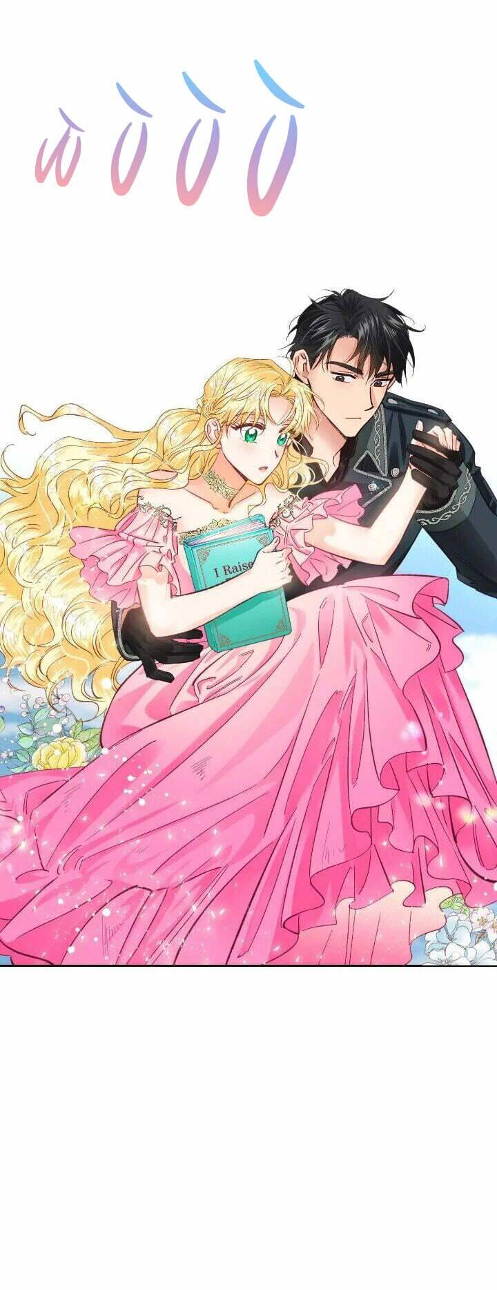 Ác Nữ Xứng Đôi Với Bạo Chúa Chapter 25 - Trang 2