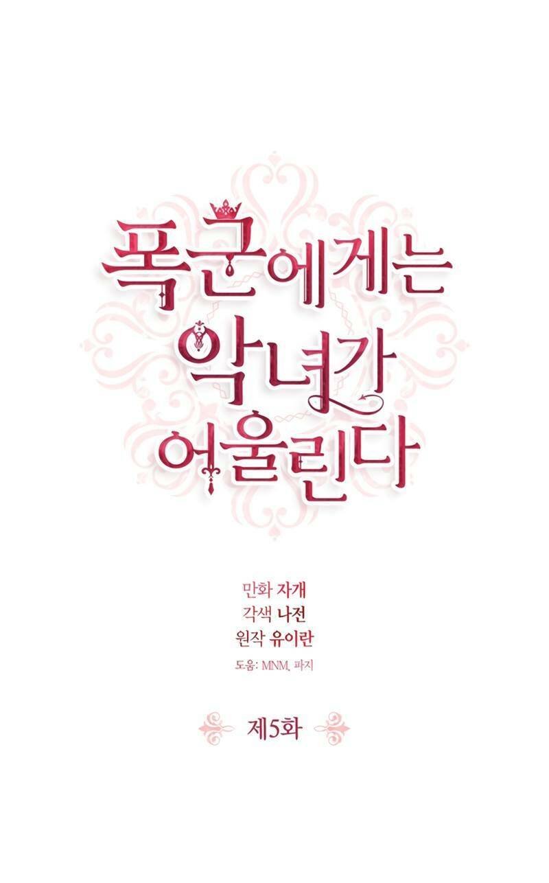 Ác Nữ Xứng Đôi Với Bạo Chúa Chapter 5 - Trang 2