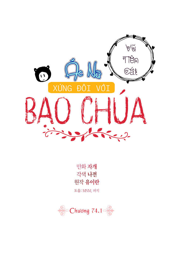 Ác Nữ Xứng Đôi Với Bạo Chúa Chapter 74.1 - Trang 2