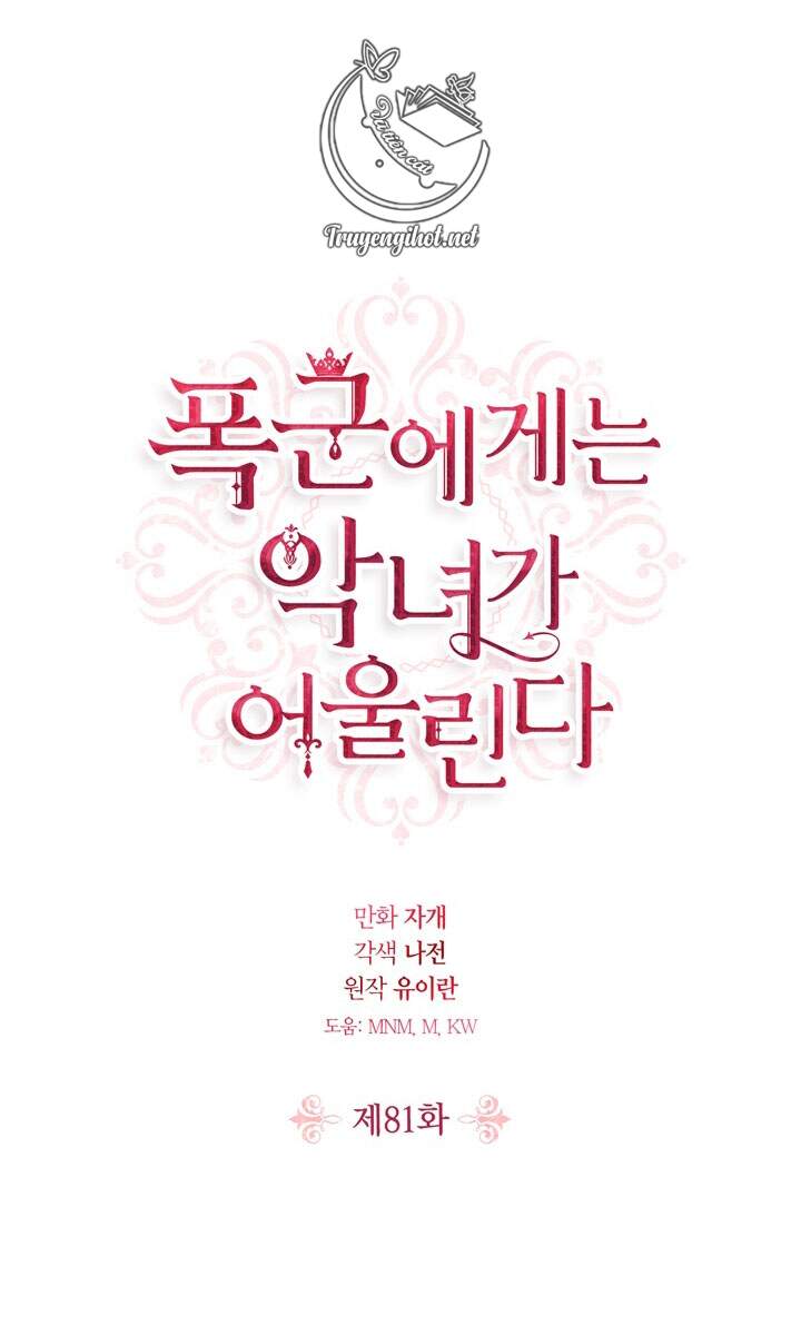 Ác Nữ Xứng Đôi Với Bạo Chúa Chapter 81.1 - Trang 2