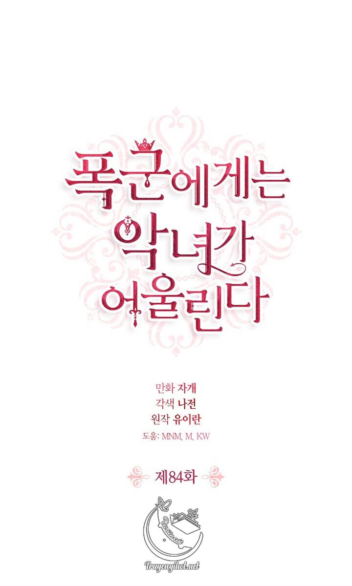 Ác Nữ Xứng Đôi Với Bạo Chúa Chapter 84.1 - Trang 2