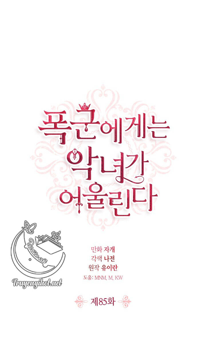 Ác Nữ Xứng Đôi Với Bạo Chúa Chapter 85.1 - Trang 2