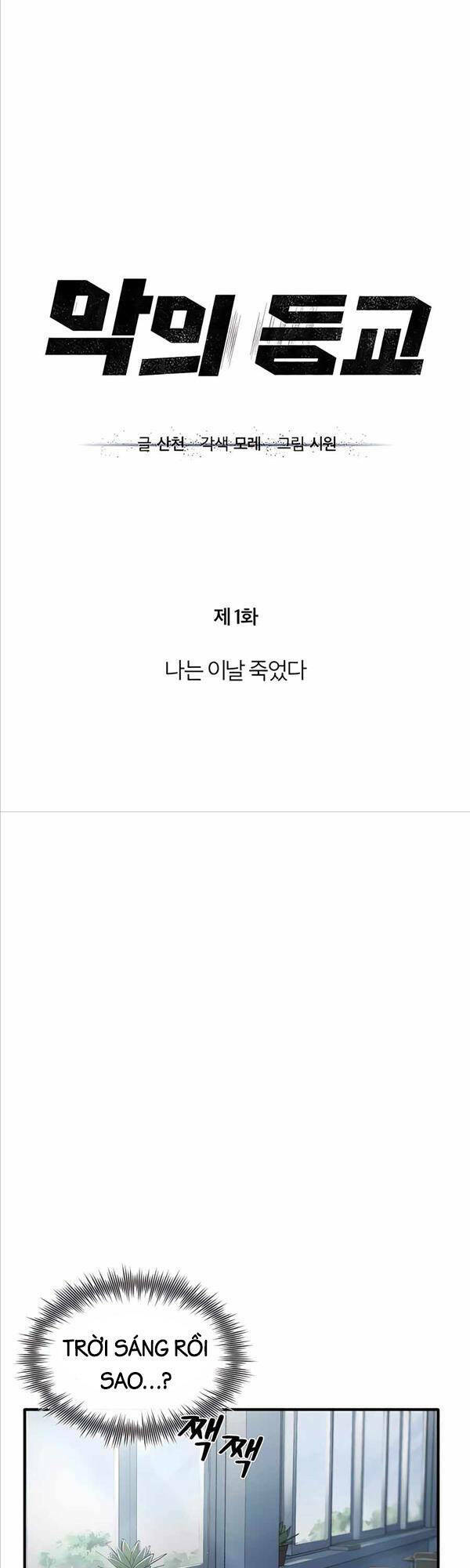 Ác Quỷ Trở Lại Học Đường Chapter 1 - Trang 2