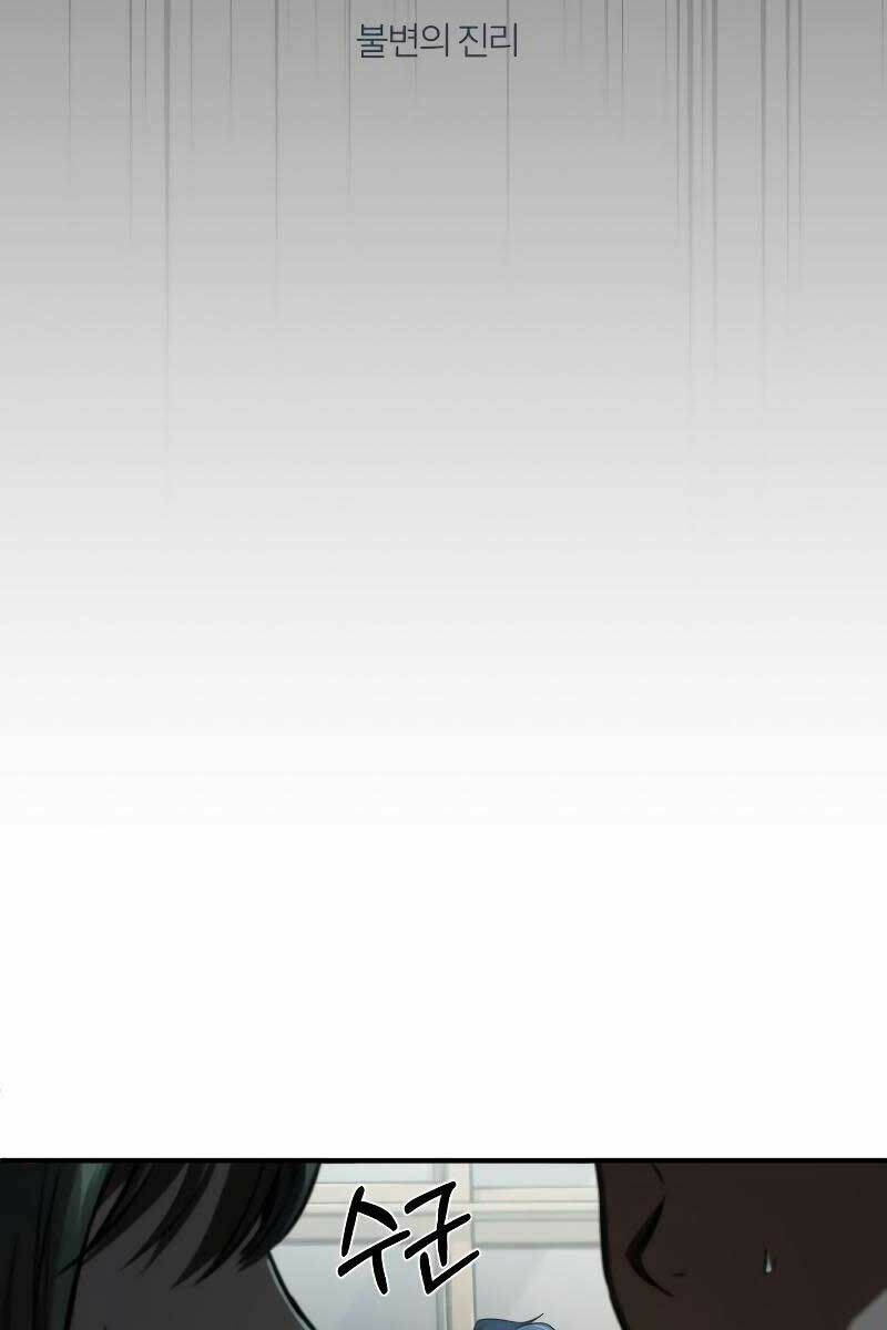 Ác Quỷ Trở Lại Học Đường Chapter 10 - Trang 2