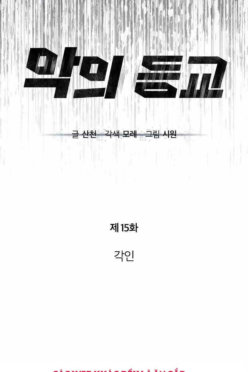 Ác Quỷ Trở Lại Học Đường Chapter 15 - Trang 2