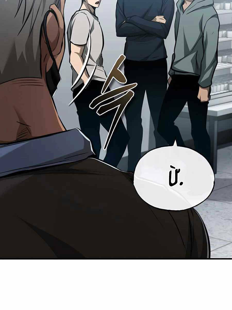 Ác Quỷ Trở Lại Học Đường Chapter 24 - Trang 2