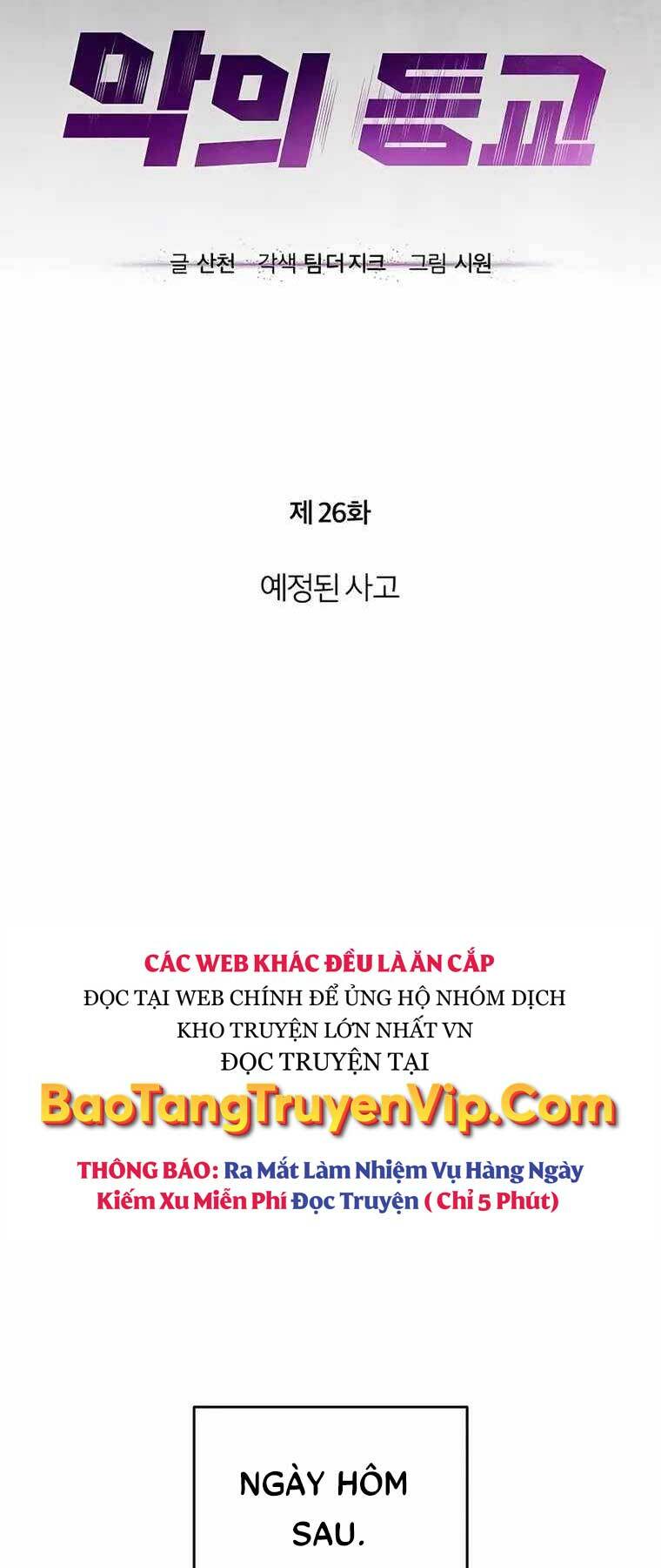 Ác Quỷ Trở Lại Học Đường Chapter 26 - Trang 2