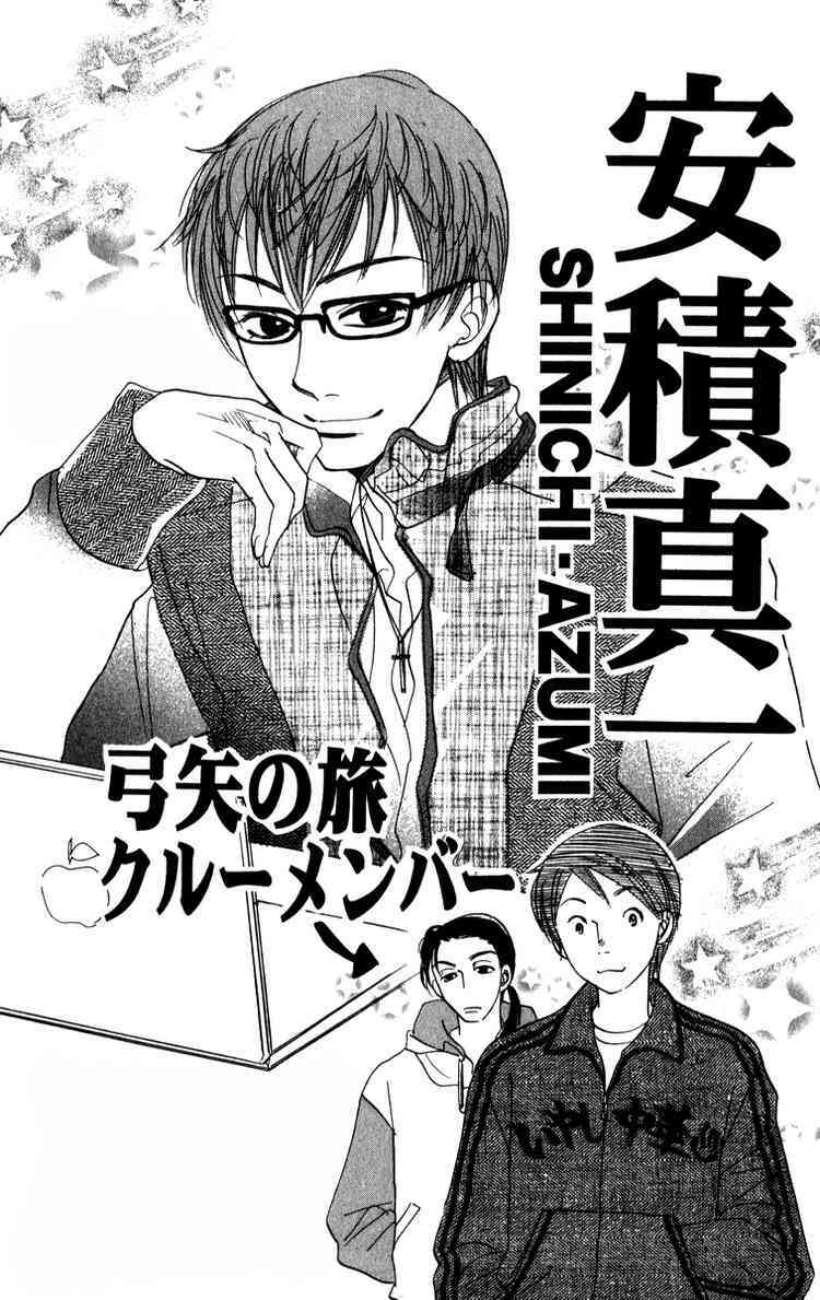 Ác Quỷ Và Bản Tình Ca Chapter 20 - Trang 2