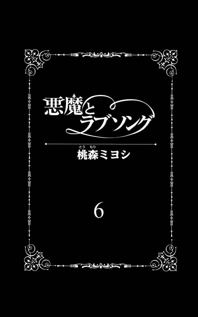 Ác Quỷ Và Bản Tình Ca Chapter 34 - Trang 2