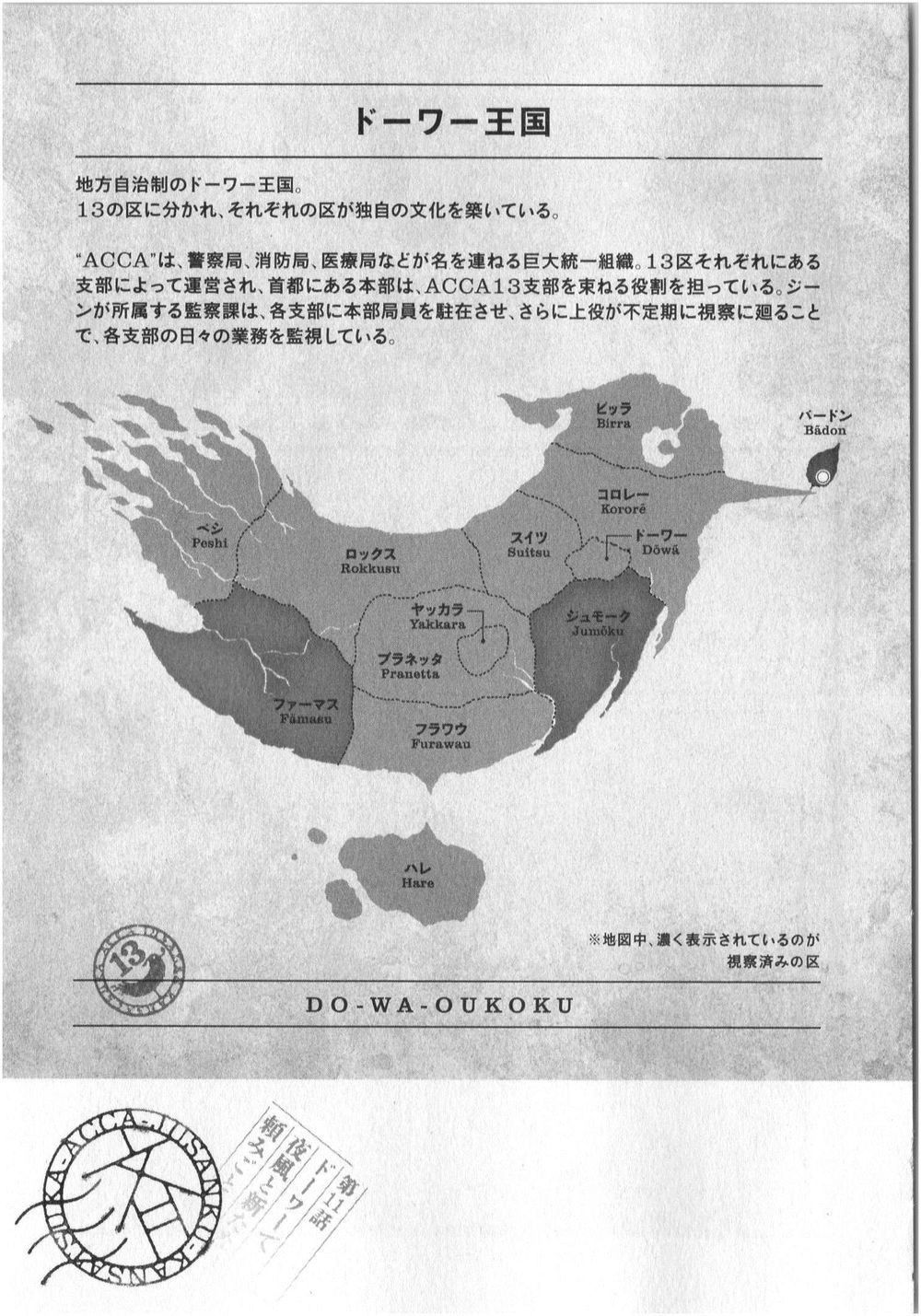 Acca – Cục Thanh Tra 13 Bang Chapter 11 - Trang 2