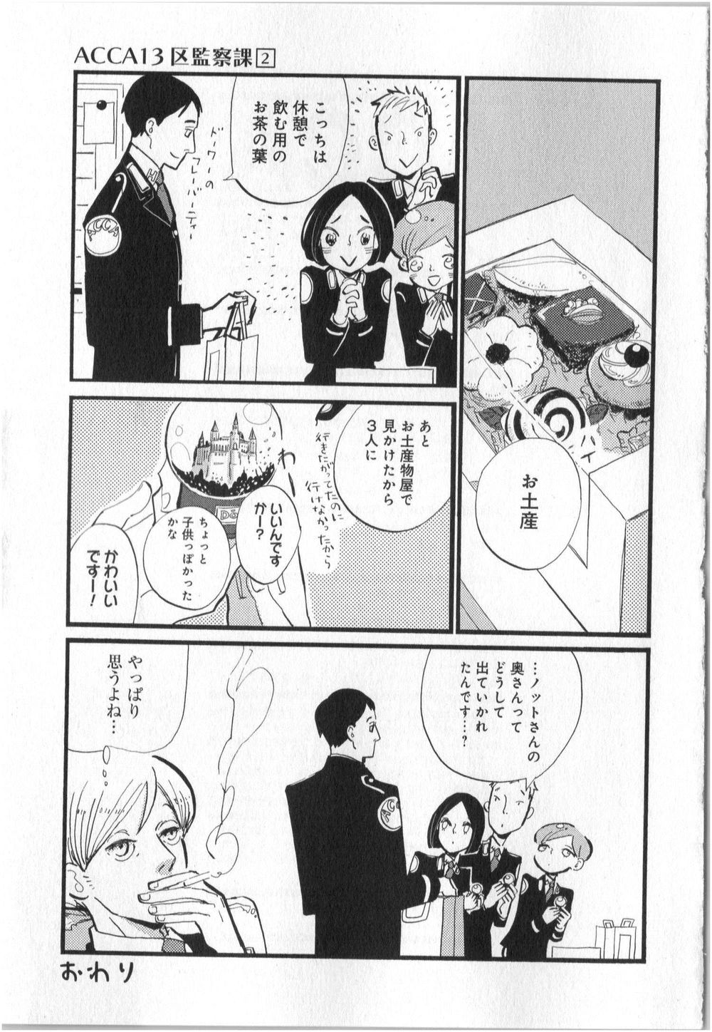 Acca – Cục Thanh Tra 13 Bang Chapter 11 - Trang 2