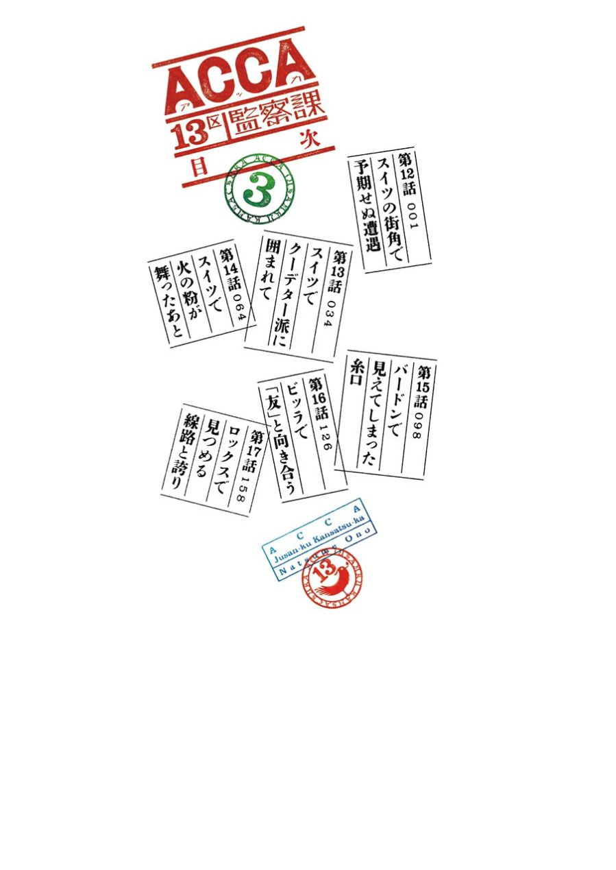 Acca – Cục Thanh Tra 13 Bang Chapter 12 - Trang 2