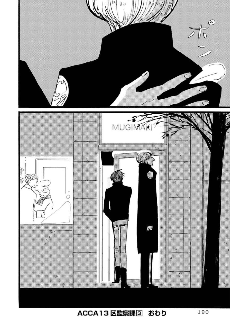 Acca – Cục Thanh Tra 13 Bang Chapter 17 - Trang 2