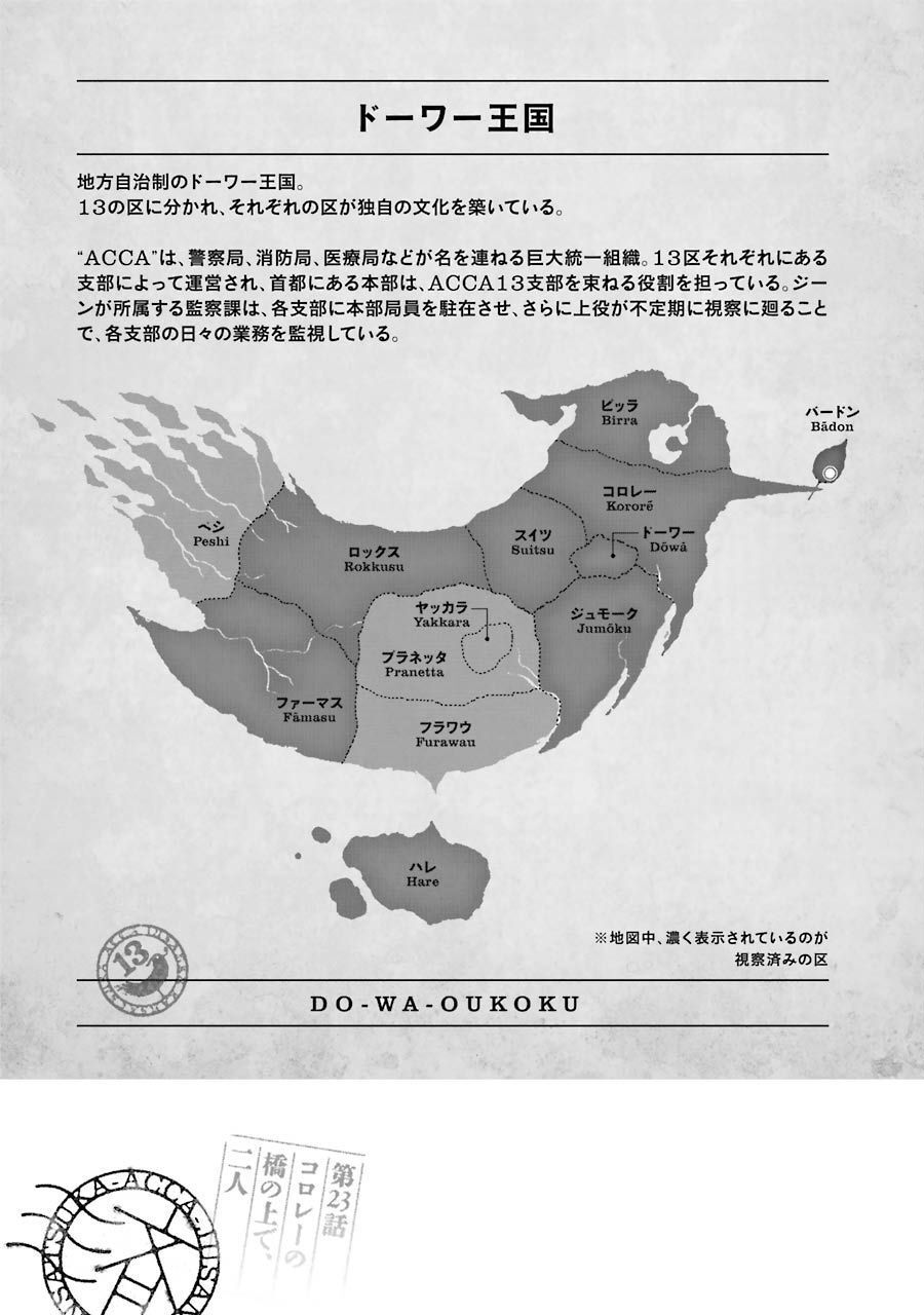 Acca – Cục Thanh Tra 13 Bang Chapter 23 - Trang 2