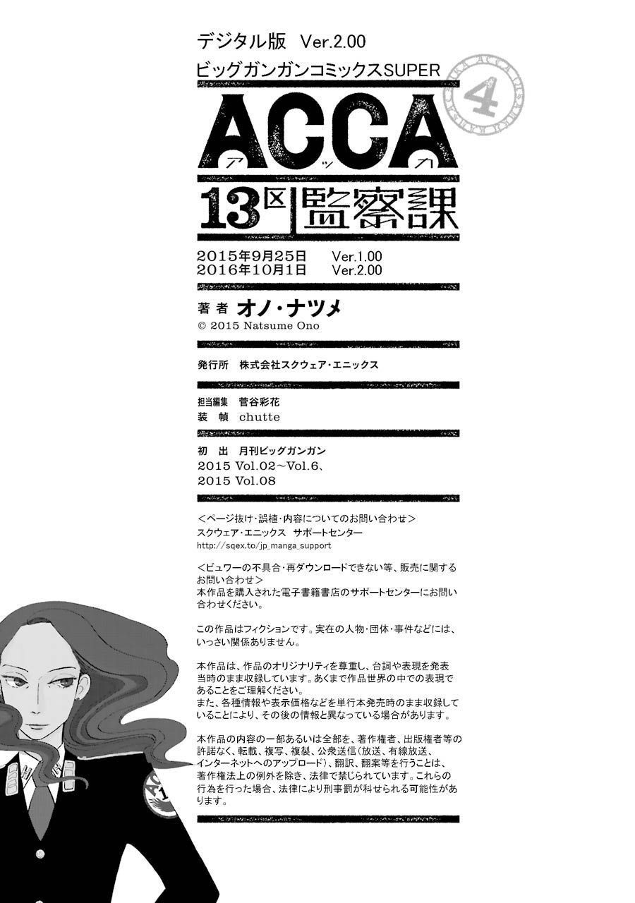 Acca – Cục Thanh Tra 13 Bang Chapter 23 - Trang 2