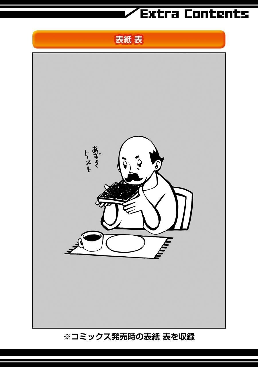 Acca – Cục Thanh Tra 13 Bang Chapter 23 - Trang 2