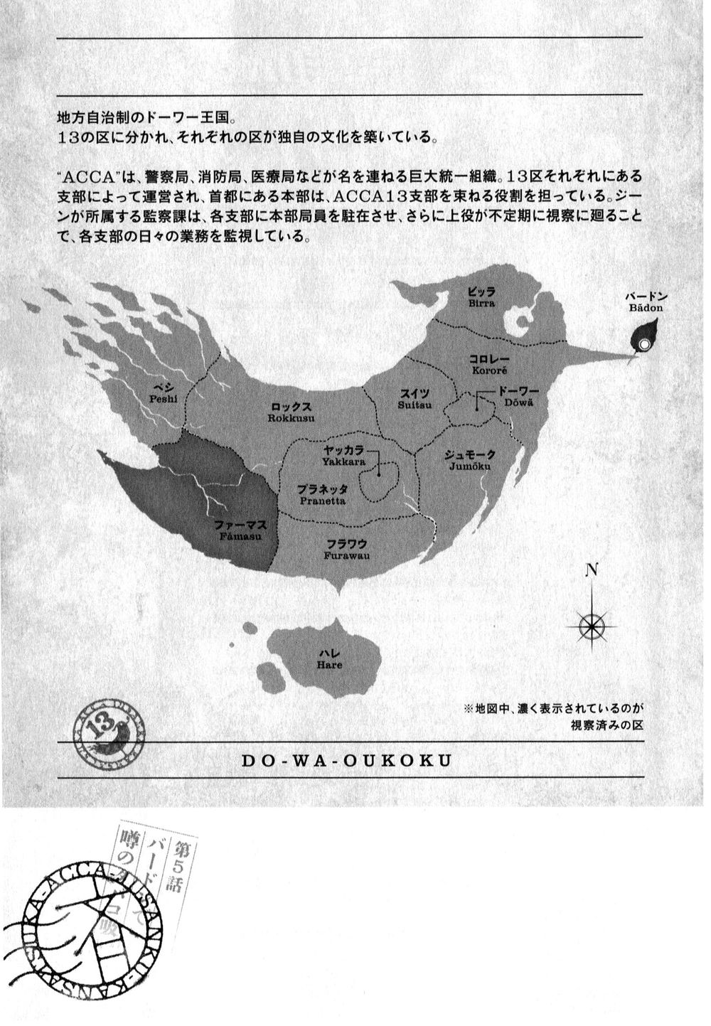 Acca – Cục Thanh Tra 13 Bang Chapter 5 - Trang 2