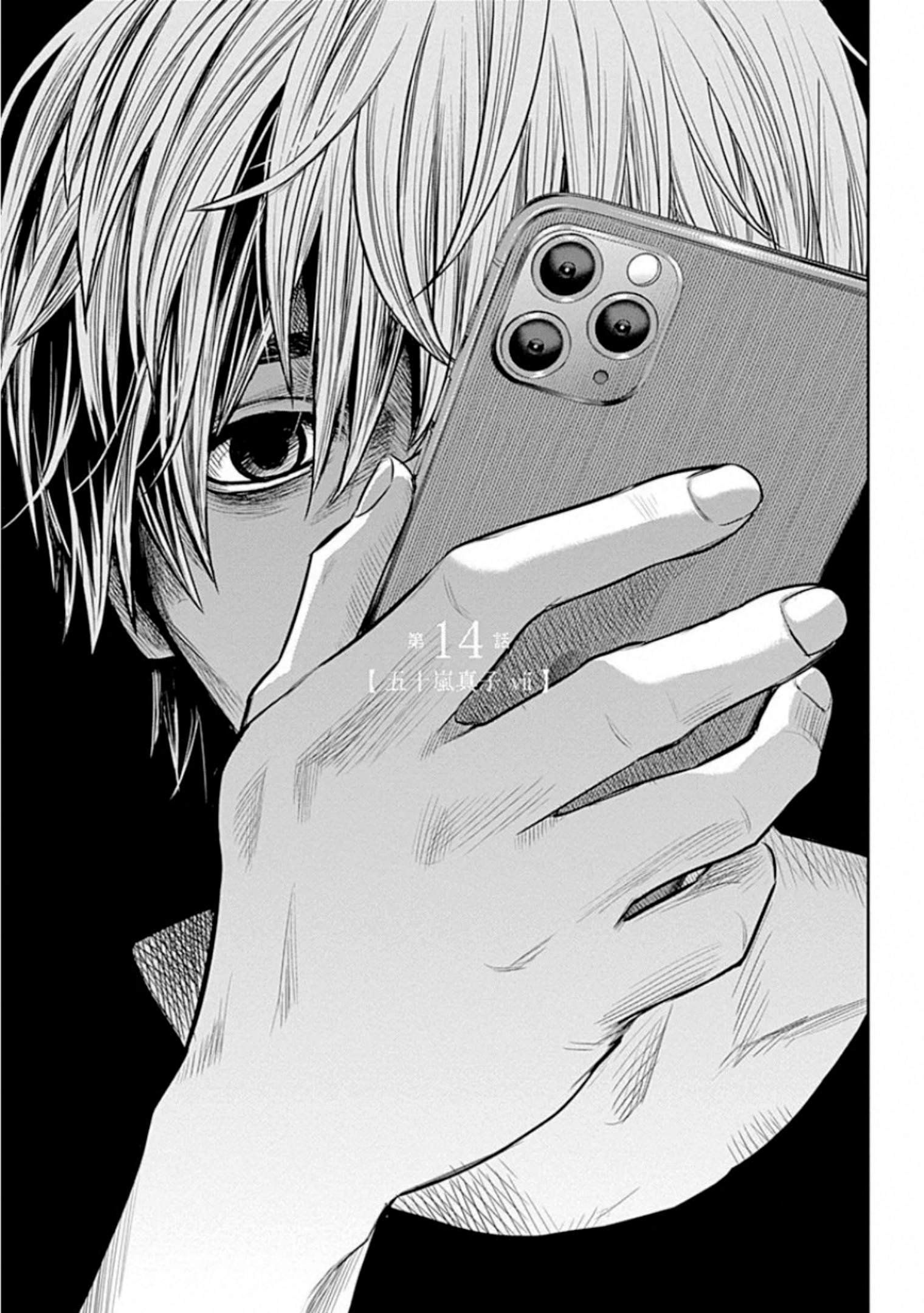 Adabana Chapter 14 - Trang 2