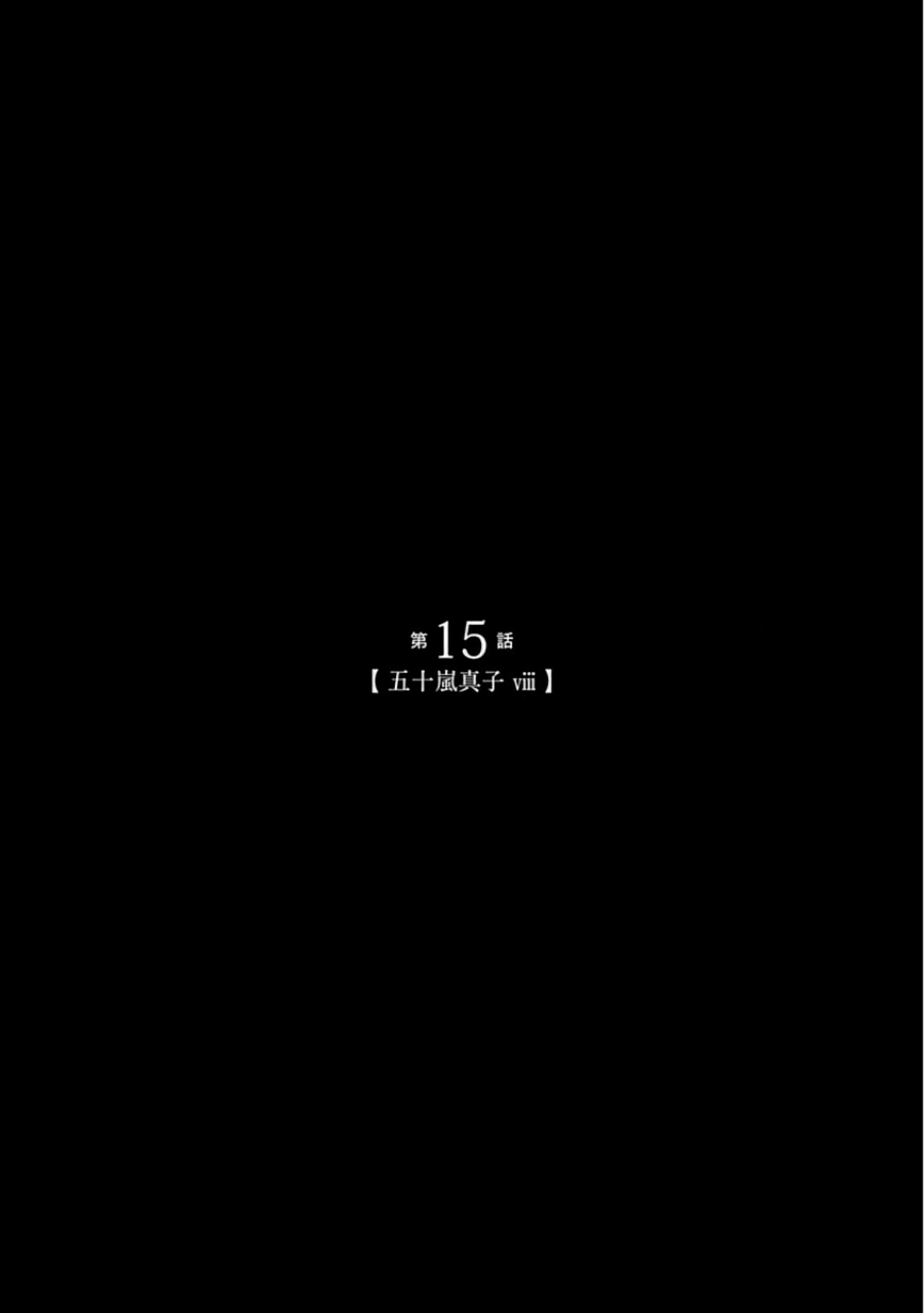 Adabana Chapter 15 - Trang 2