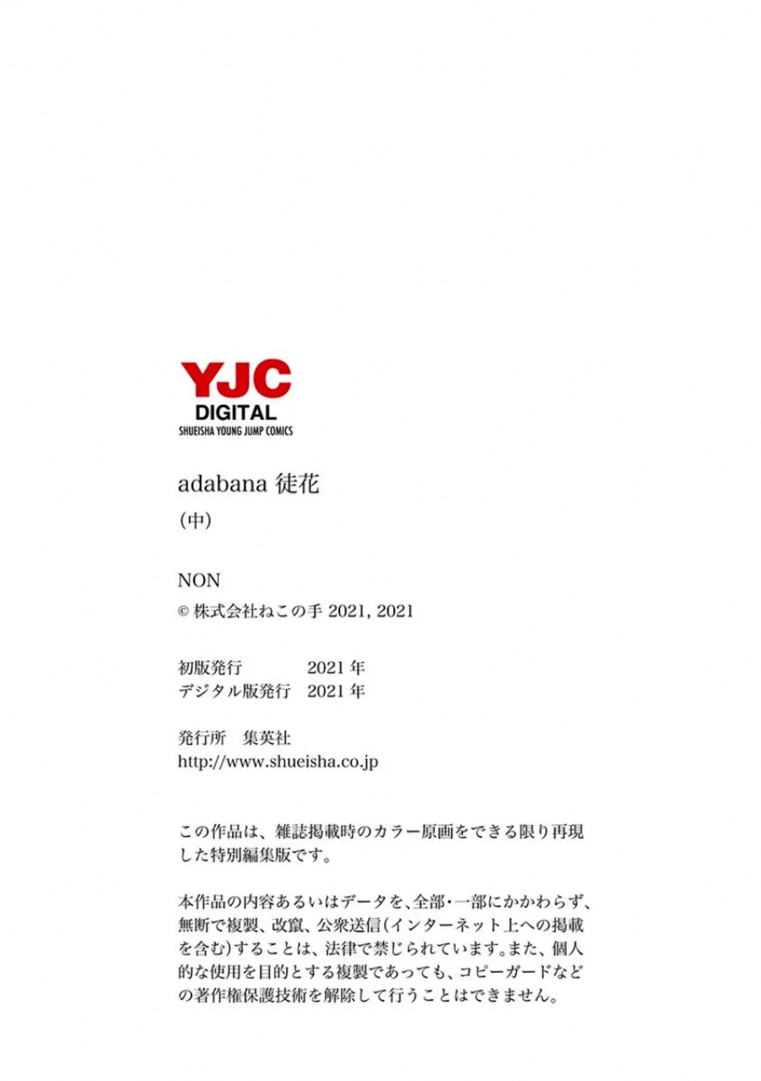 Adabana Chapter 17 - Trang 2